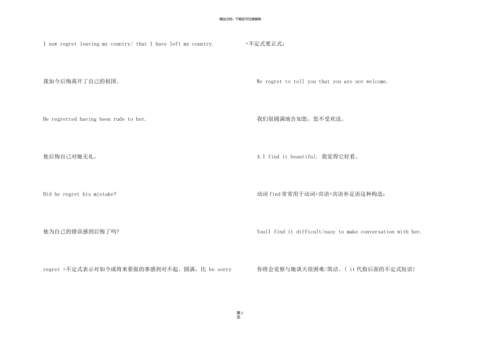 新概念英语第二册Lesson41_第2页
