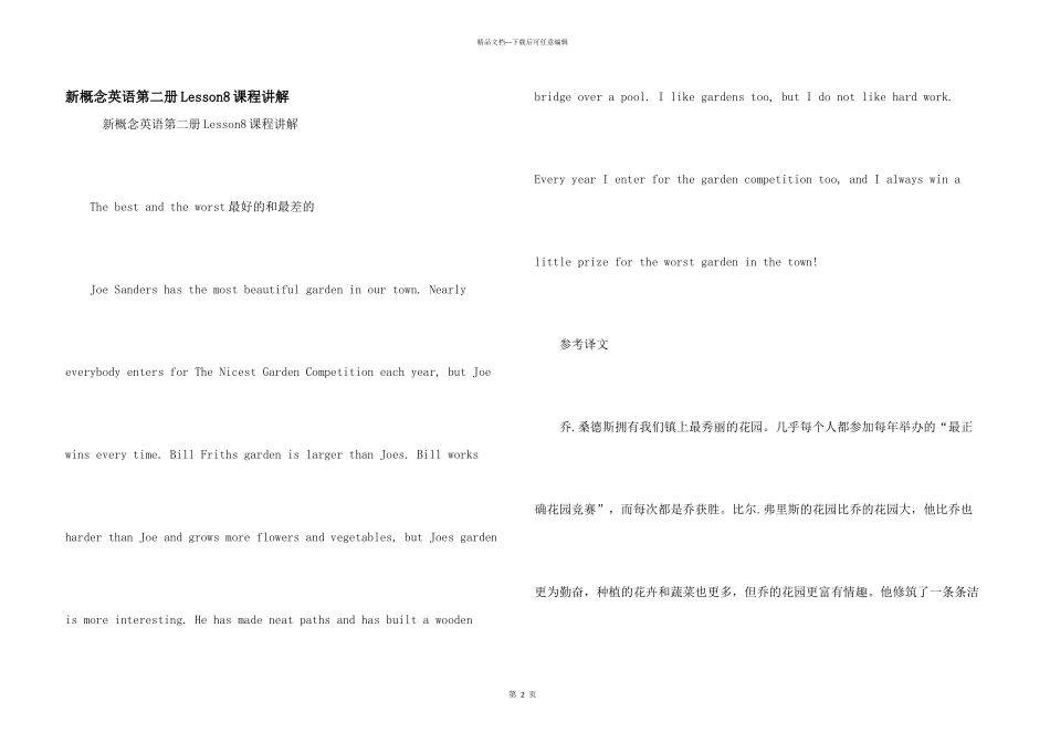 新概念英语第二册Lesson8课程讲解_第1页