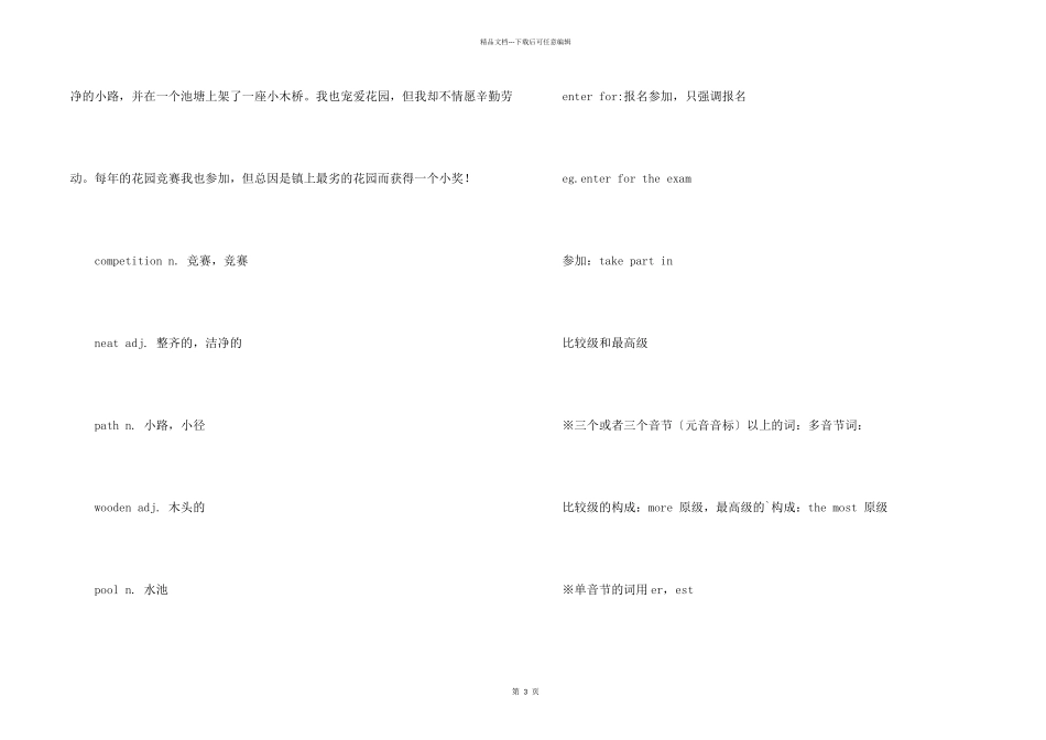 新概念英语第二册Lesson8课程讲解_第2页
