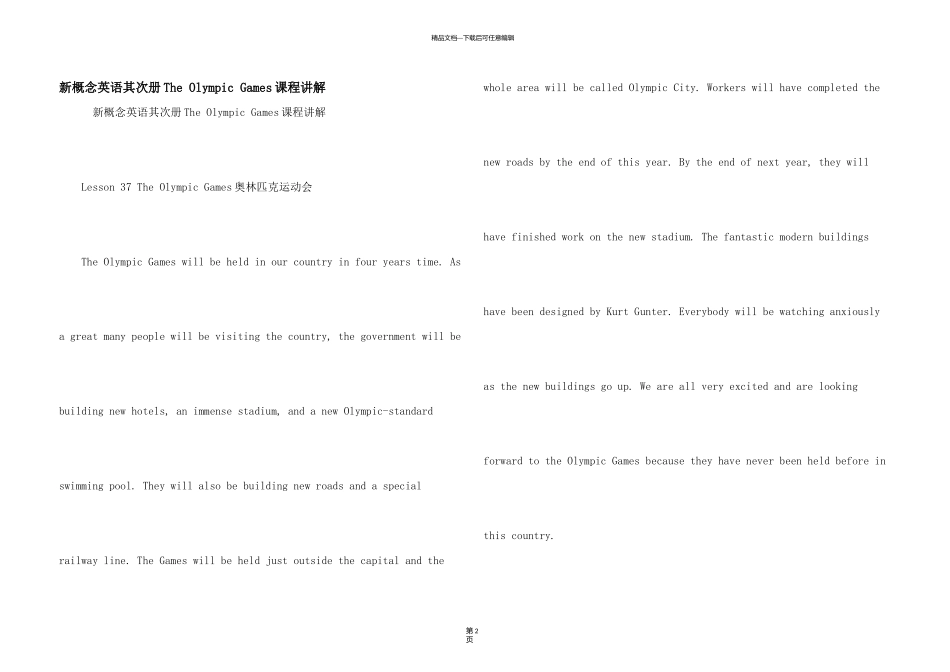 新概念英语第二册The_第1页