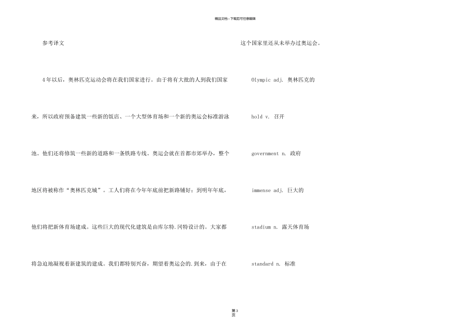新概念英语第二册The_第2页