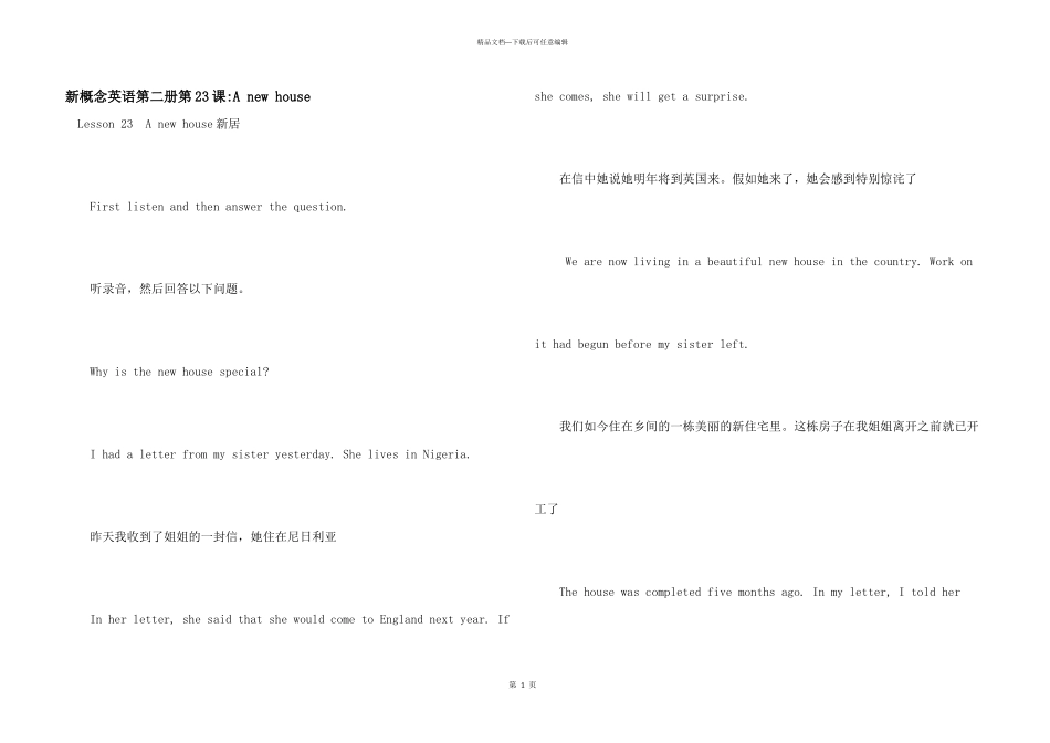 新概念英语第二册第23课_第1页