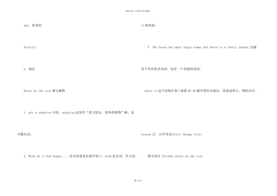 新概念英语第二册第23课_第3页