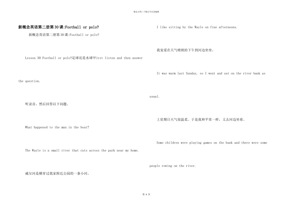 新概念英语第二册第30课_第1页