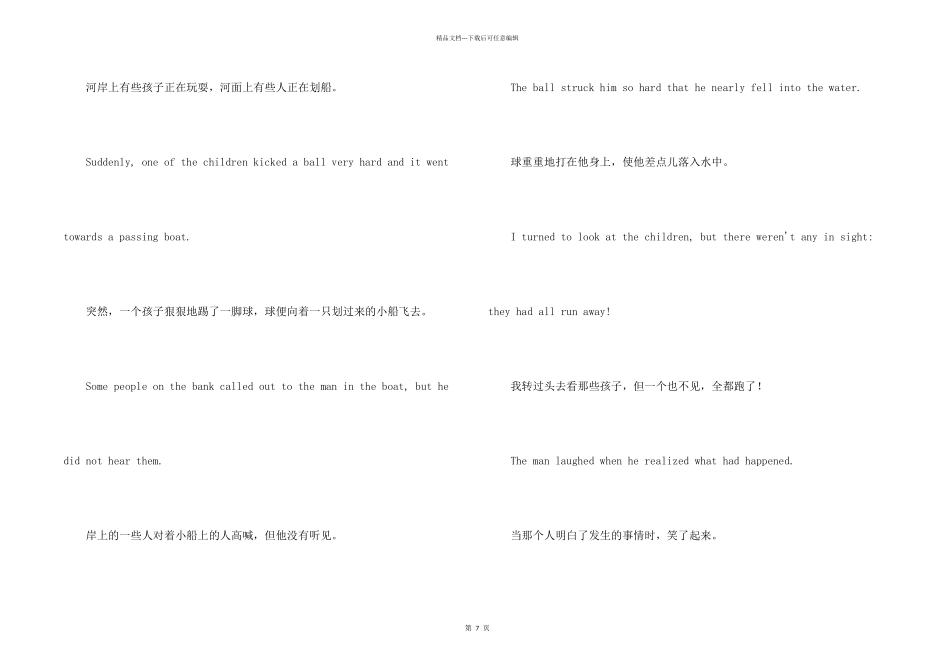 新概念英语第二册第30课_第2页