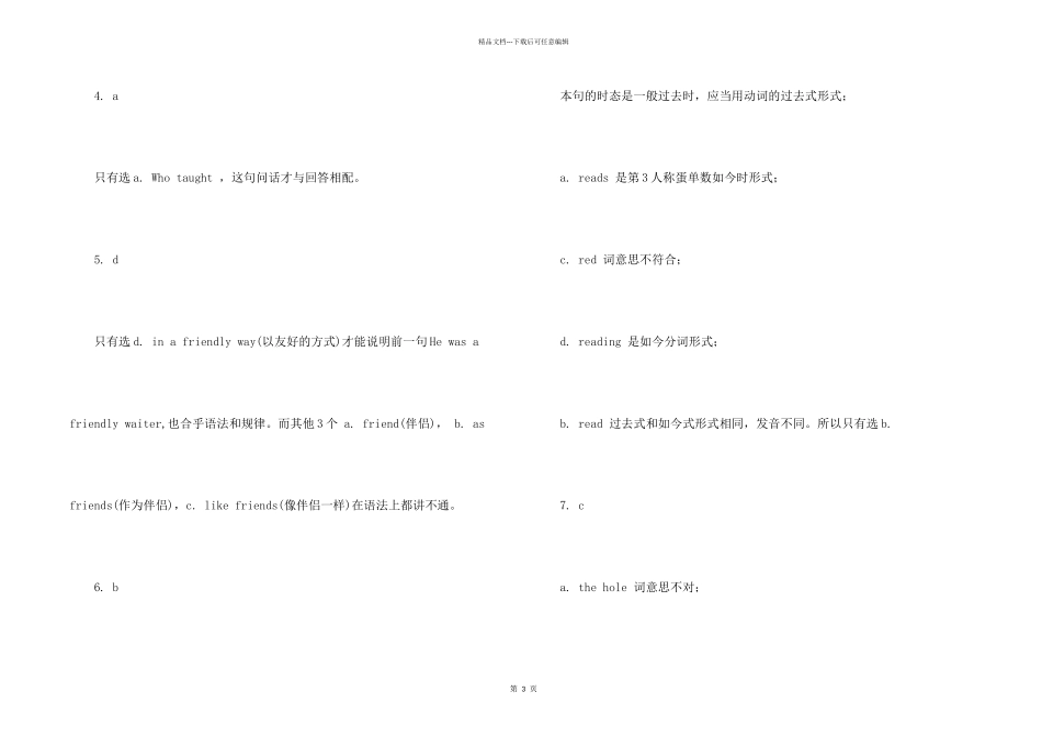 新概念英语第二册第2课课后习题答案_第2页