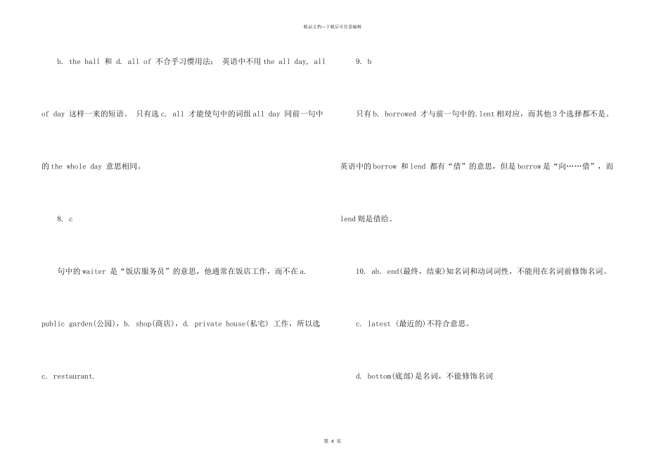 新概念英语第二册第2课课后习题答案_第3页