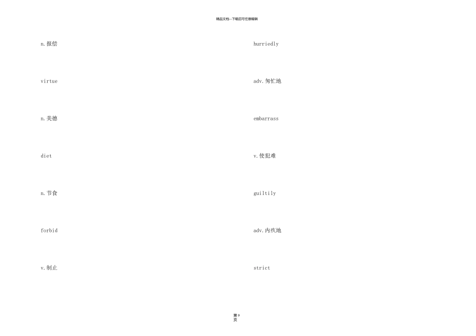 新概念英语第二册第51课_第3页