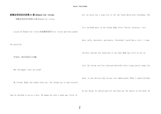 新概念英语第二册第51课