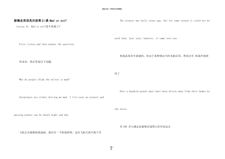 新概念英语第二册第21课_第1页