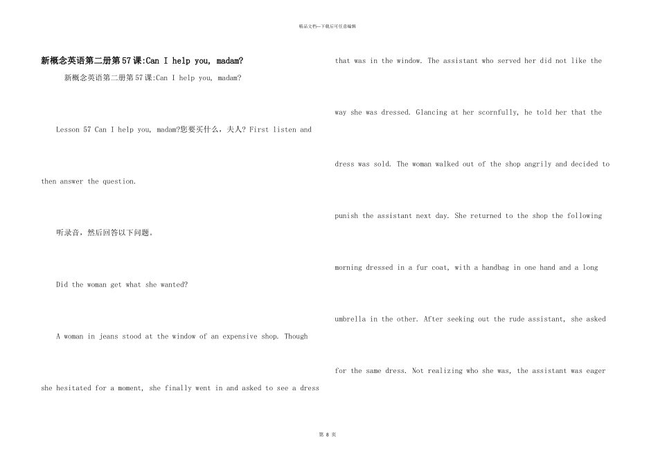 新概念英语第二册第57课_第1页