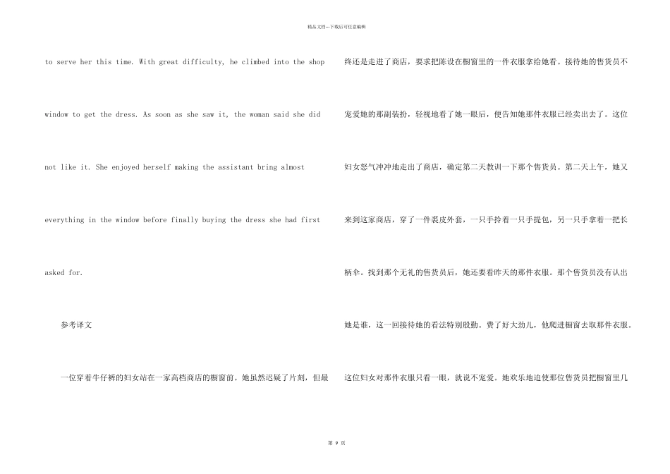 新概念英语第二册第57课_第2页