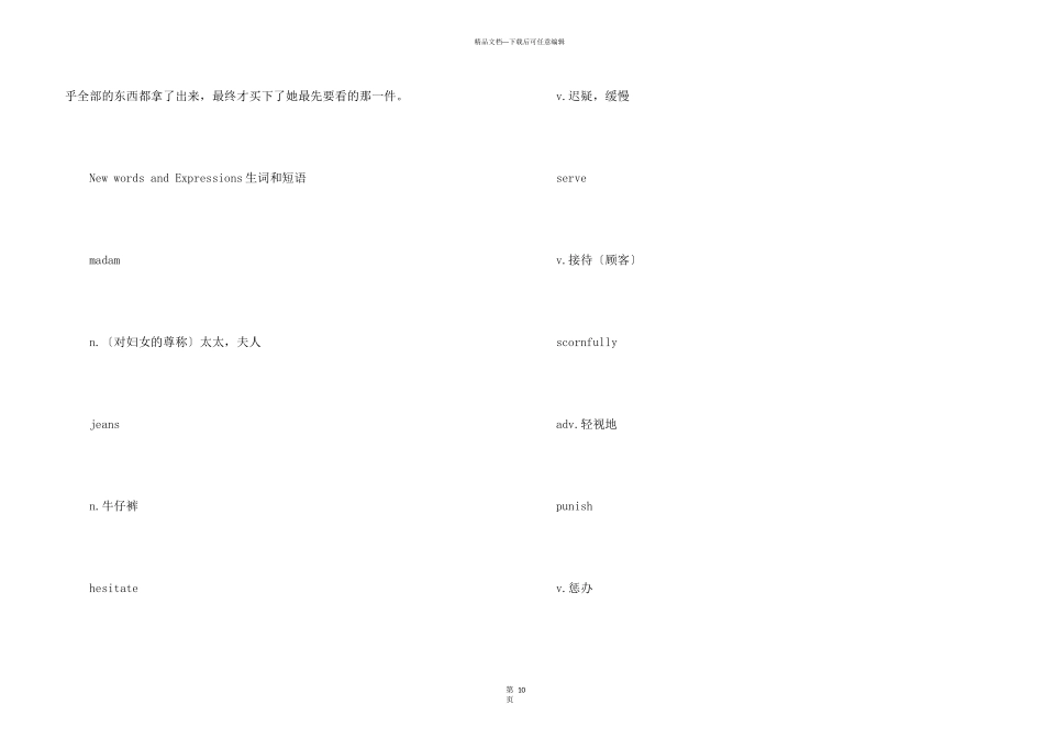 新概念英语第二册第57课_第3页