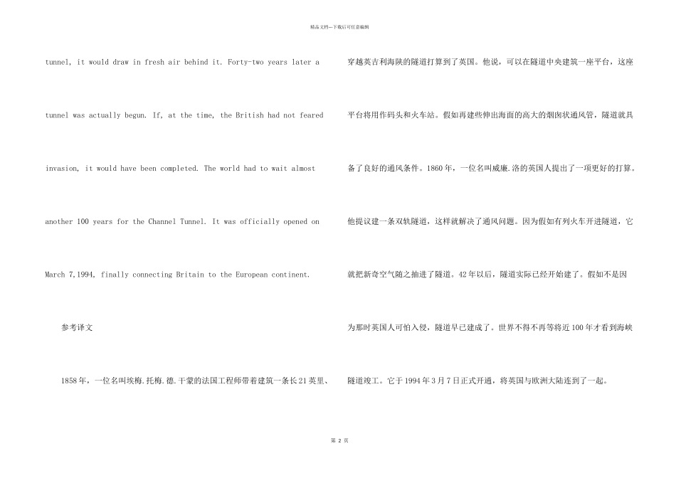 新概念英语第二册第64课_第2页