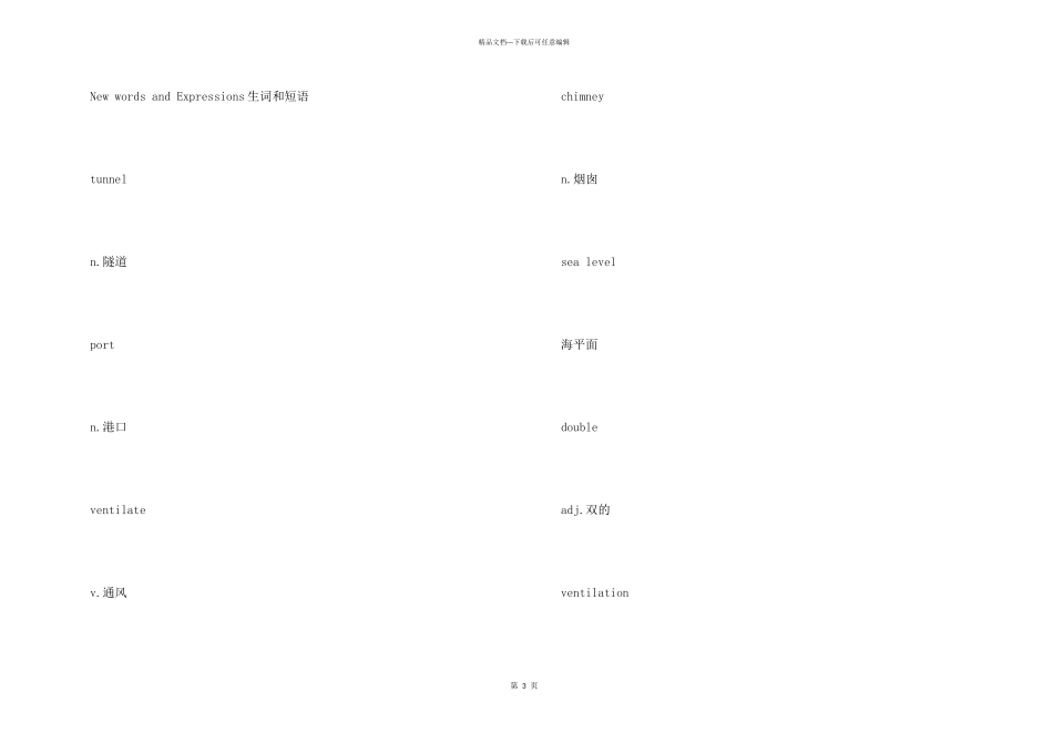 新概念英语第二册第64课_第3页