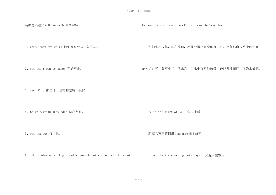 新概念英语第四册Lesson37_第2页