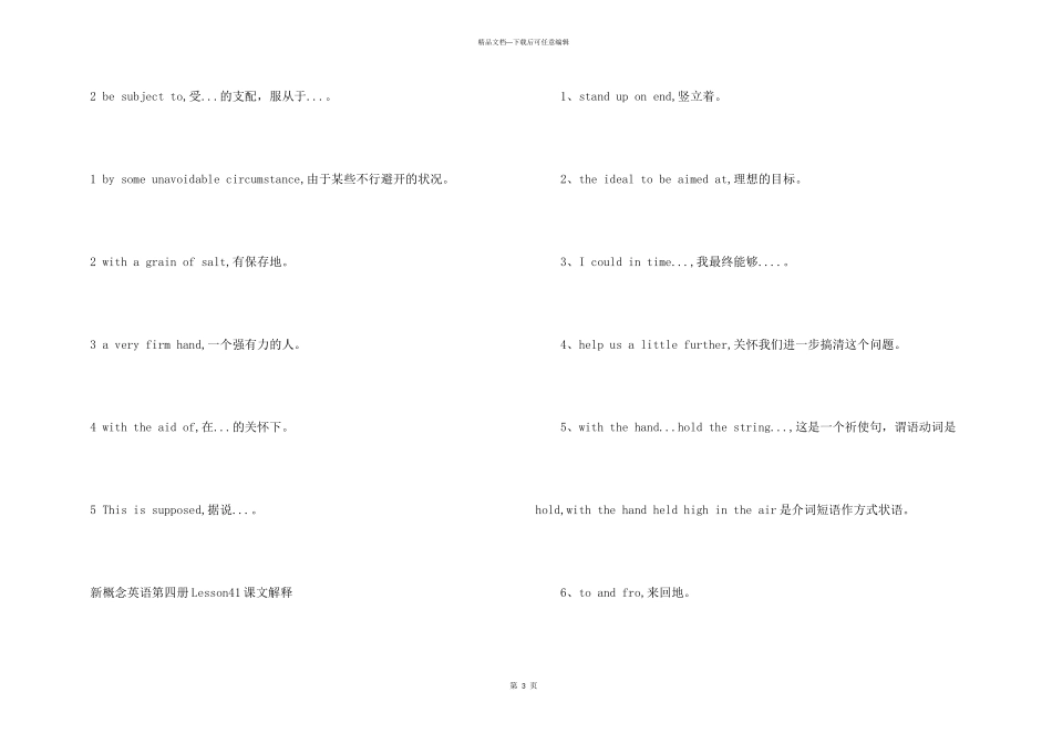 新概念英语第四册Lesson37_第3页
