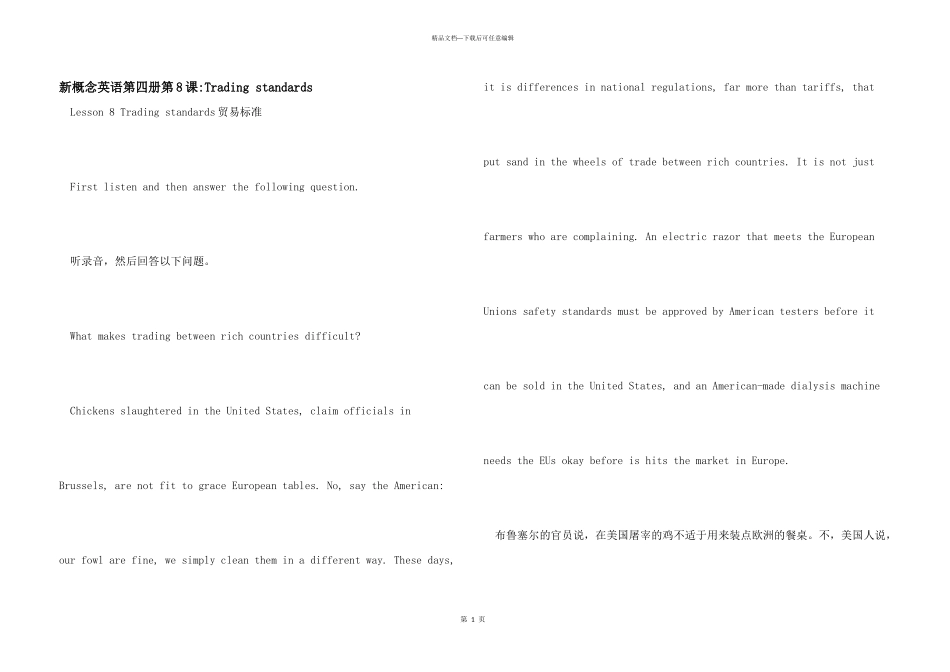 新概念英语第四册第8课_第1页