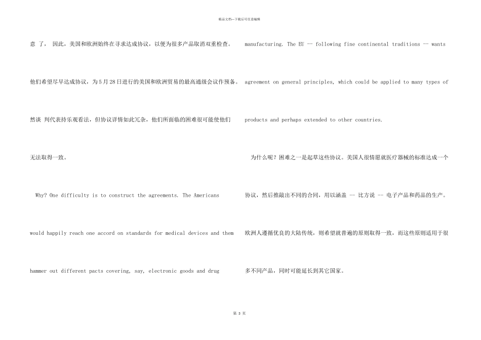 新概念英语第四册第8课_第3页