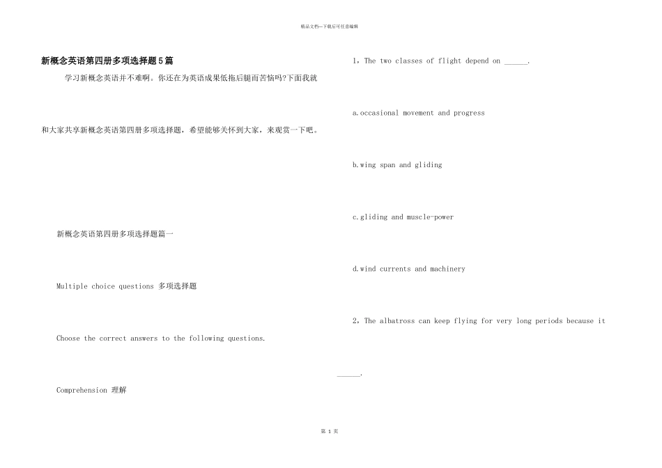 新概念英语第四册多项选择题5篇_第1页