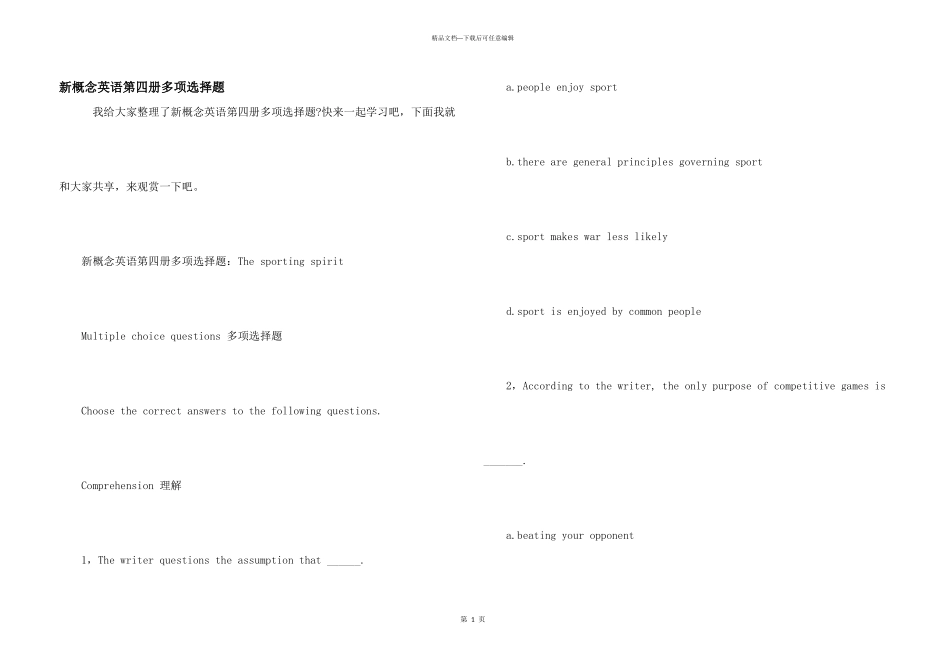 新概念英语第四册多项选择题_第1页