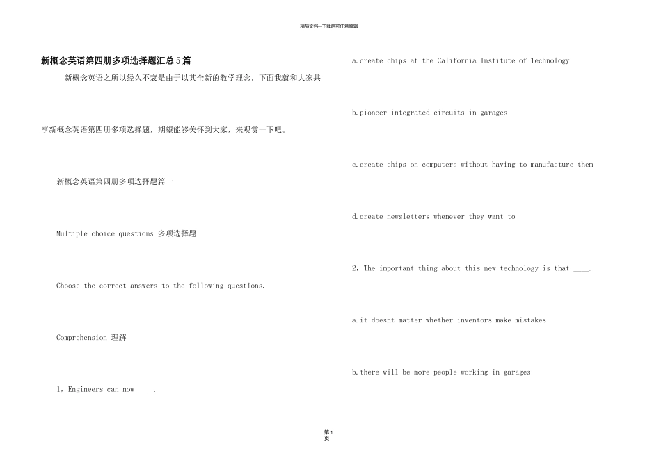 新概念英语第四册多项选择题汇总5篇_第1页