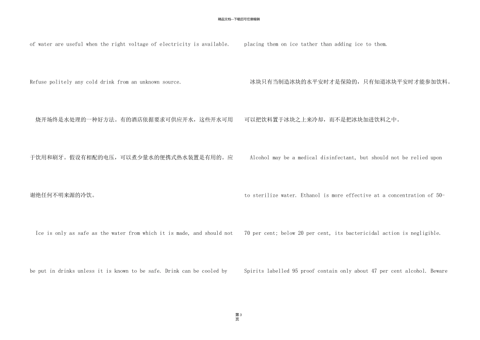 新概念英语第四册第38课_第3页