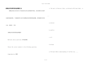 新概念英语第四册选择题汇总