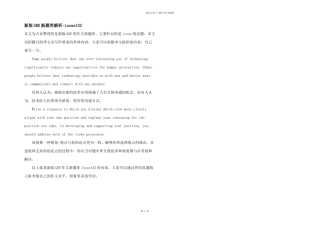 新版GRE新题库解析