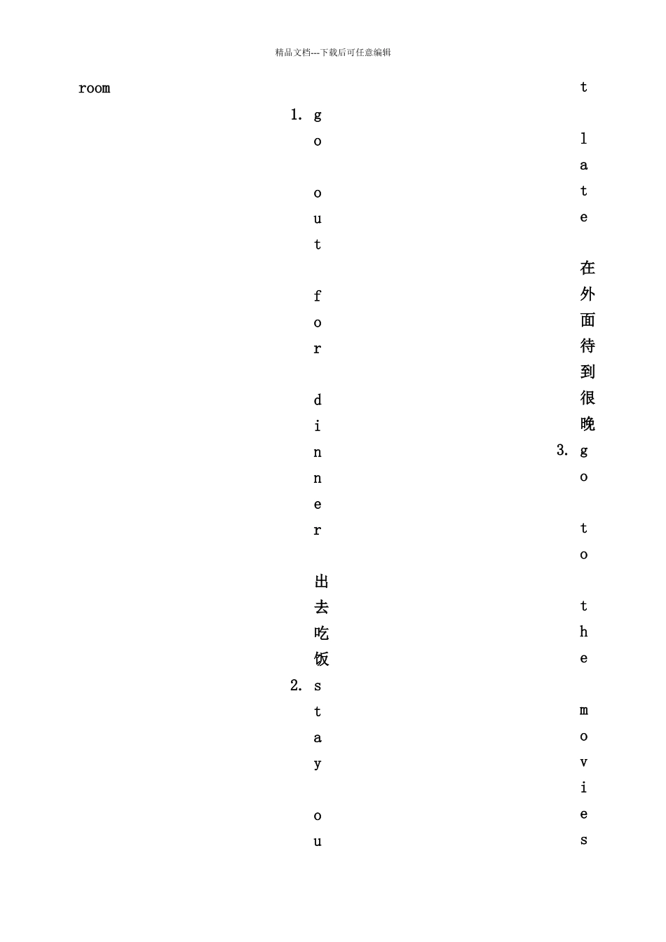 新版八年级英语下册短语总结_第3页