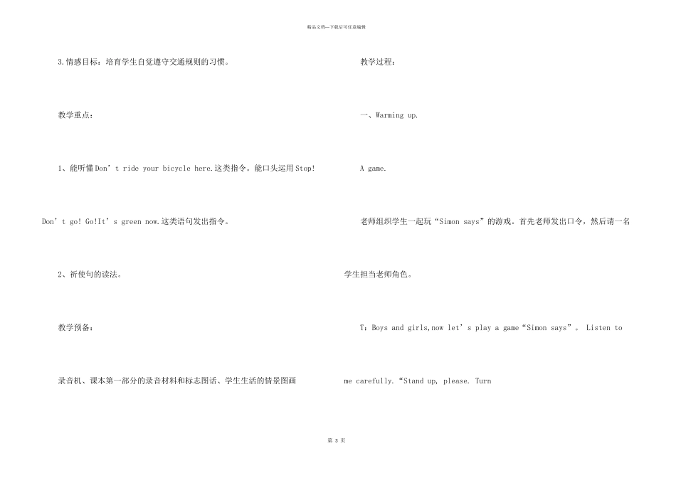 新版外研社小学英语教案_第3页