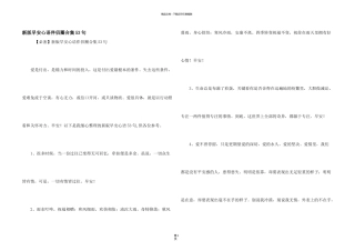 新版早安心语朋友圈合集53句