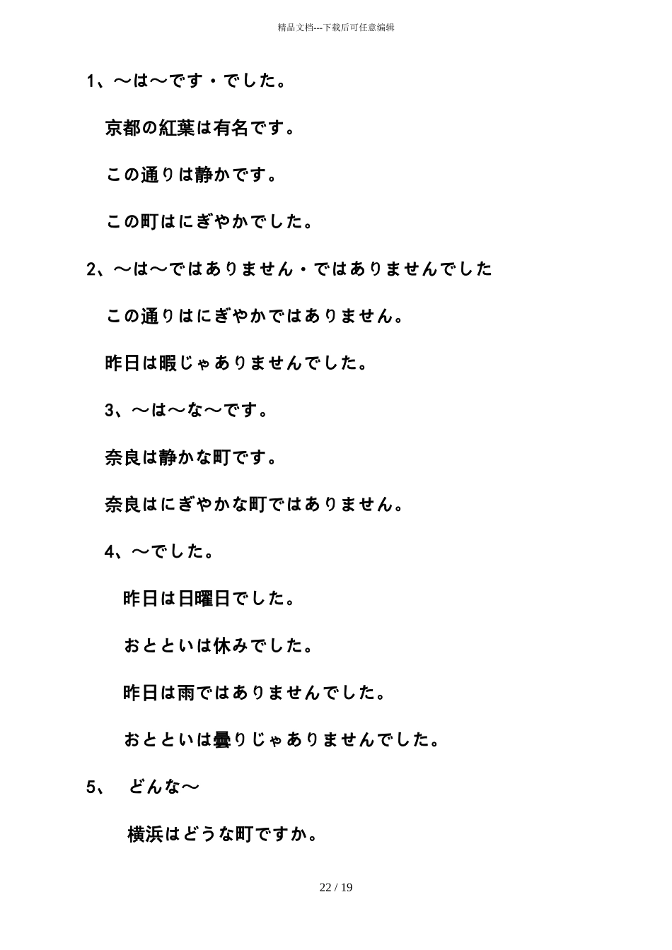 新版标准日本语电子档_第2页