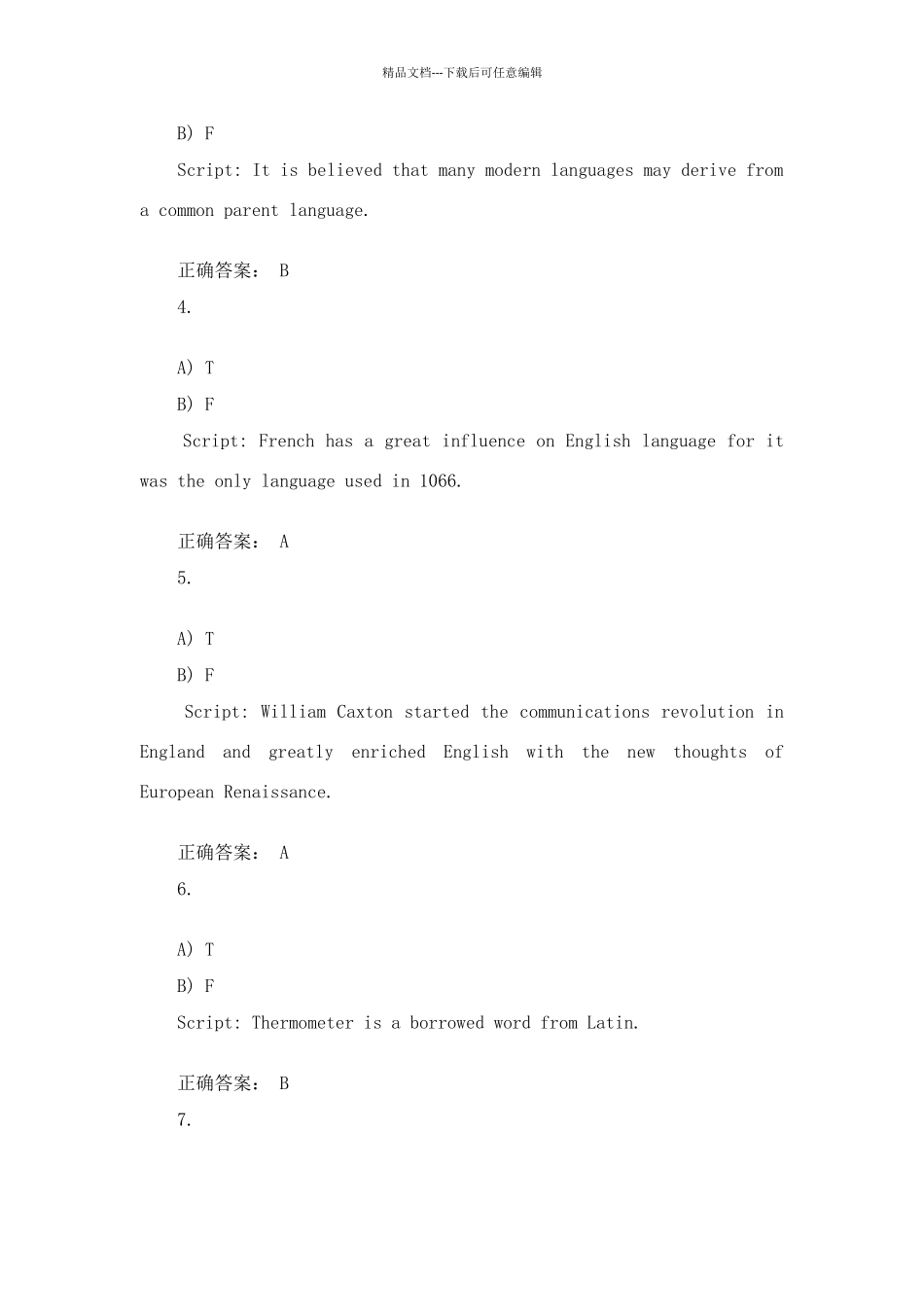 新理念外语网络教学平台第二版综合答案B2U7_第2页