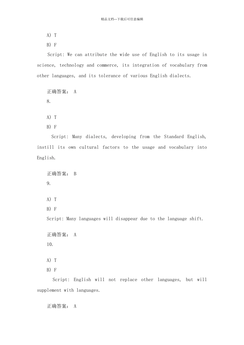新理念外语网络教学平台第二版综合答案B2U7_第3页