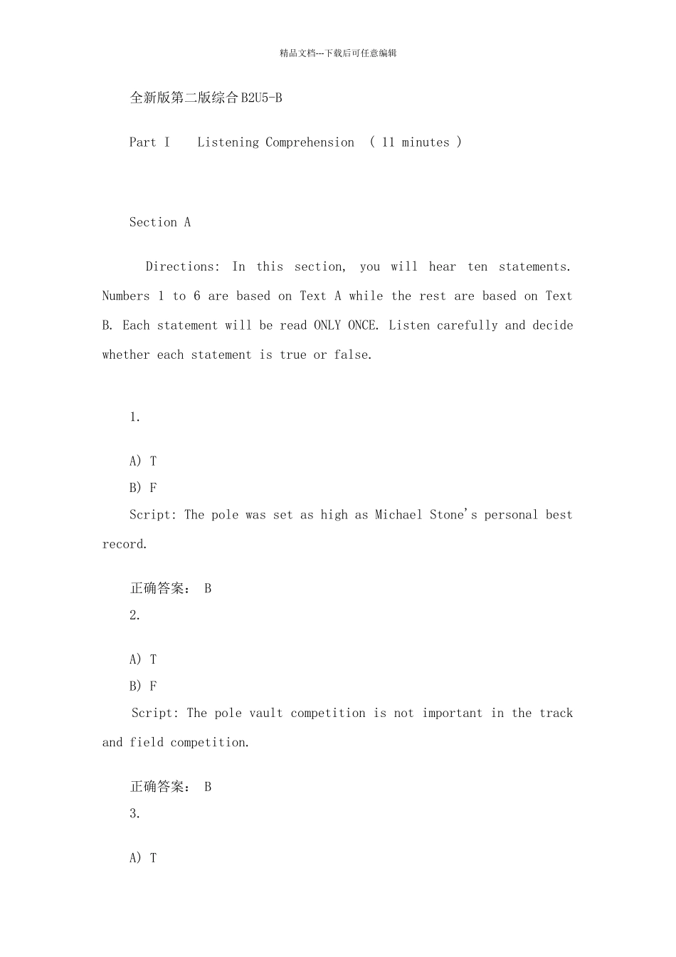 新理念外语网络教学平台第二版综合答案B2U5_第1页