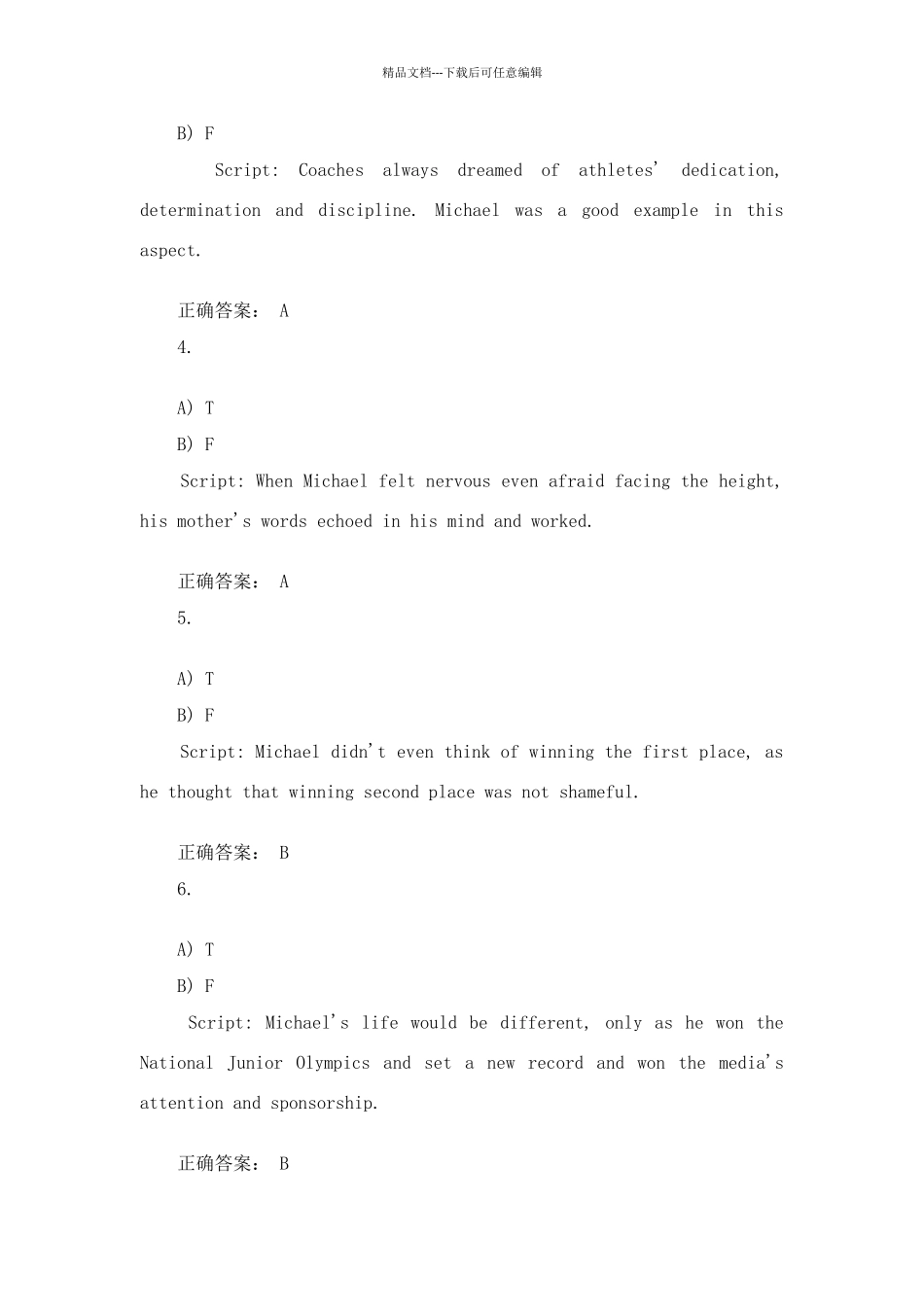 新理念外语网络教学平台第二版综合答案B2U5_第2页