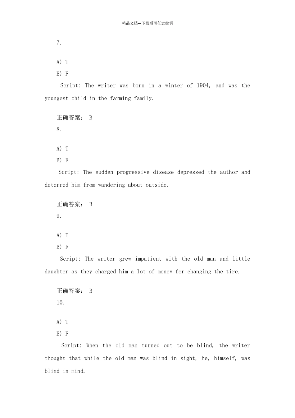 新理念外语网络教学平台第二版综合答案B2U5_第3页