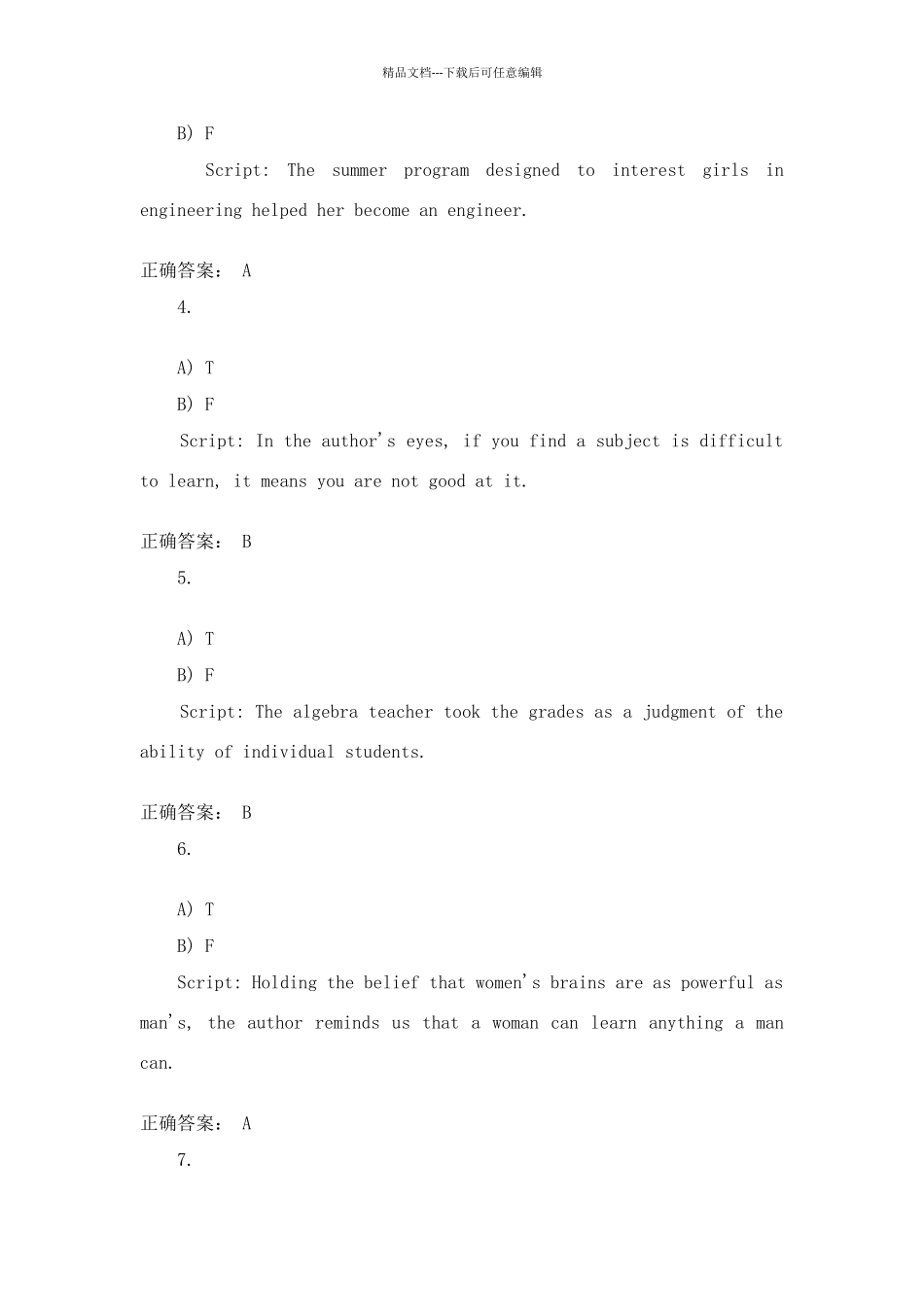 新理念外语网络教学平台第二版综合答案解析B2U6E_第2页