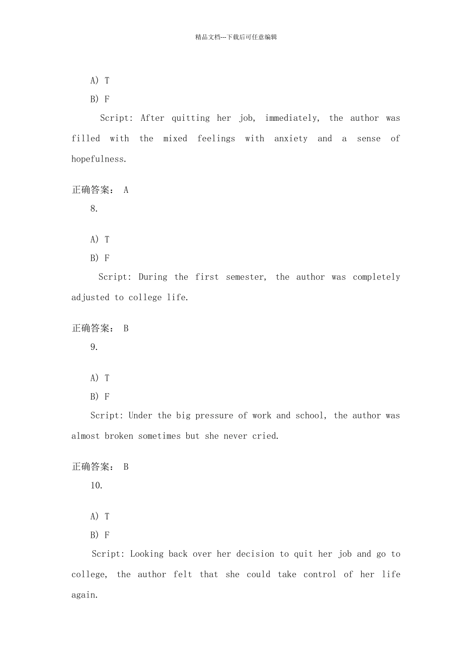 新理念外语网络教学平台第二版综合答案解析B2U6E_第3页