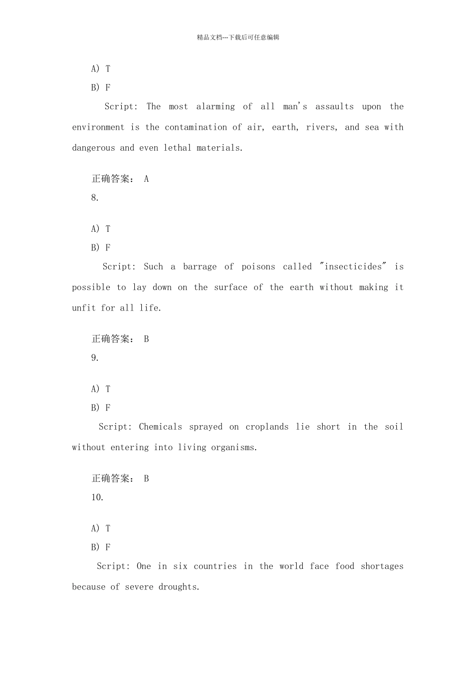 新理念外语网络教学平台第二版综合答案B2U8_第3页