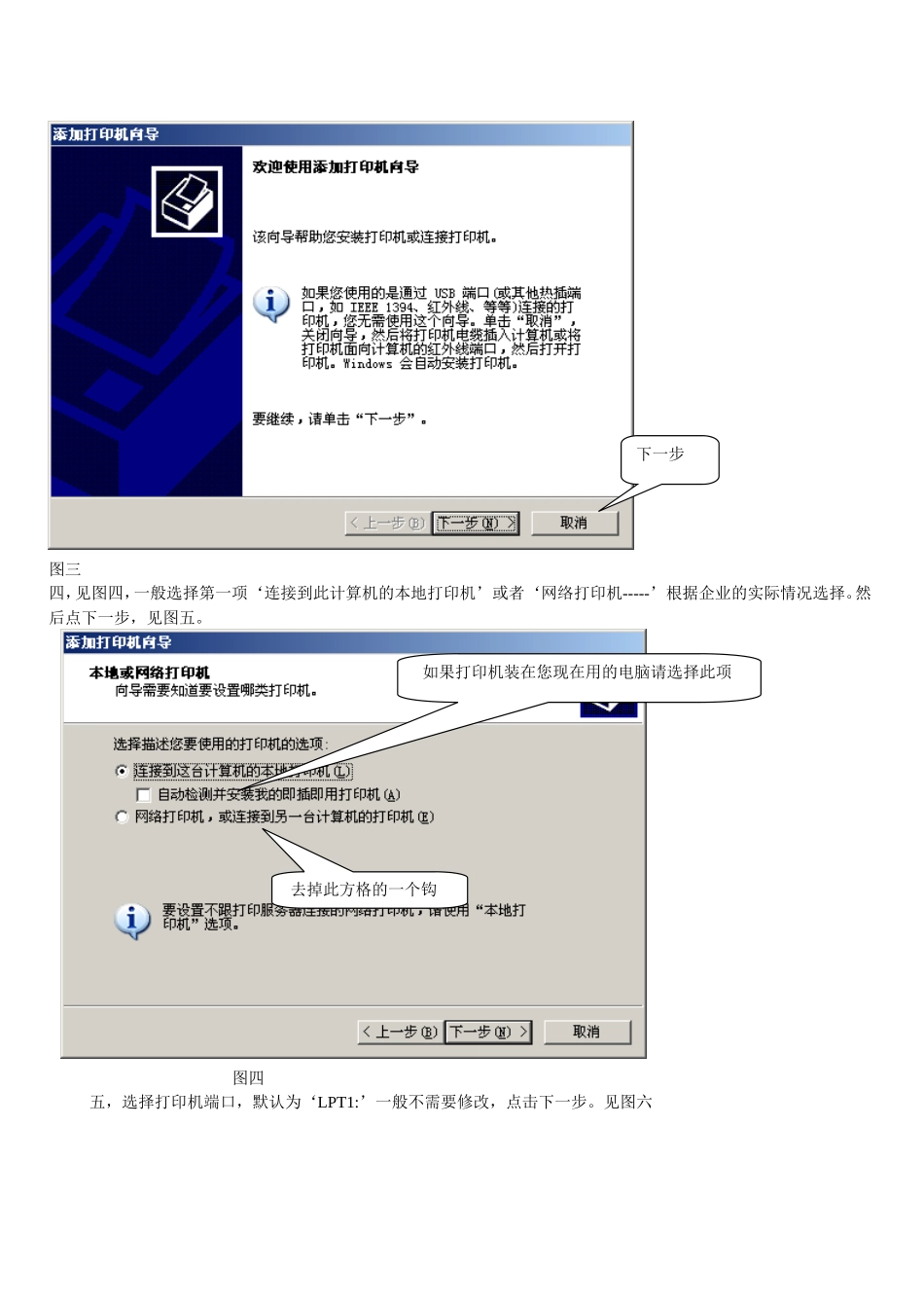 增值税发票打印机驱动程序安装过程_第2页