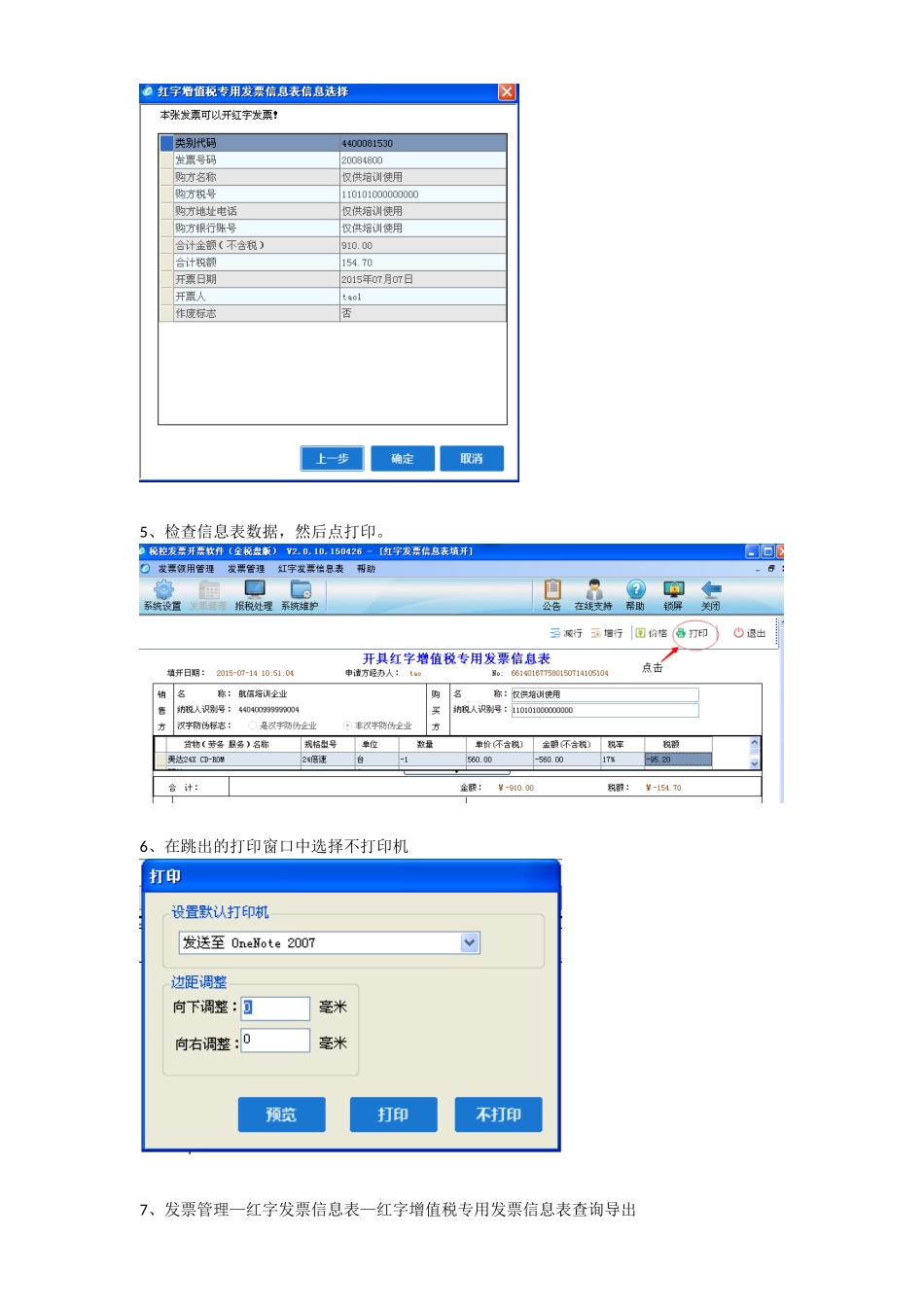 增值税发票红字冲销流程_第2页