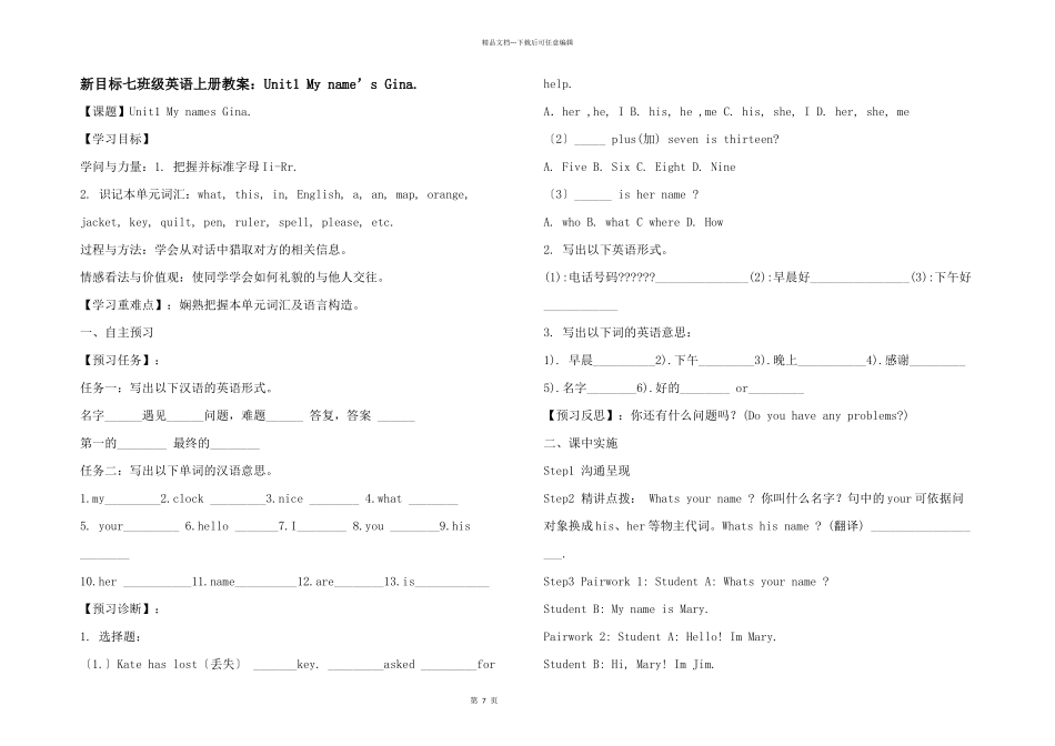 新目标七年级英语上册教案：Unit1Myname’sGina._第1页