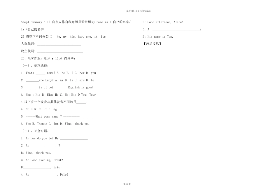 新目标七年级英语上册教案：Unit1Myname’sGina._第2页