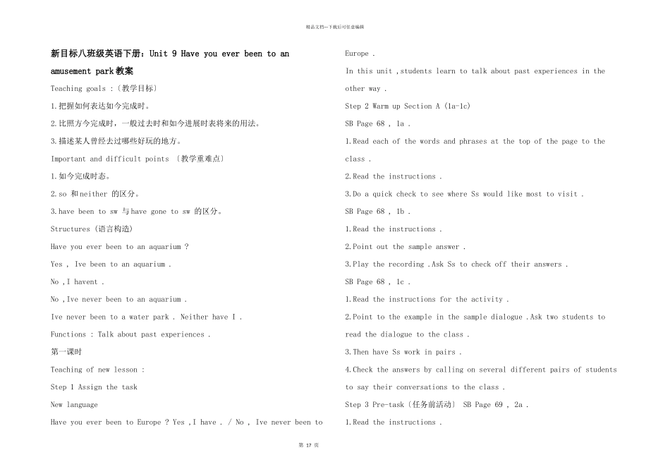 新目标八年级英语下册：Unit9Haveyoueverbeentoanamusementpark教案_第1页