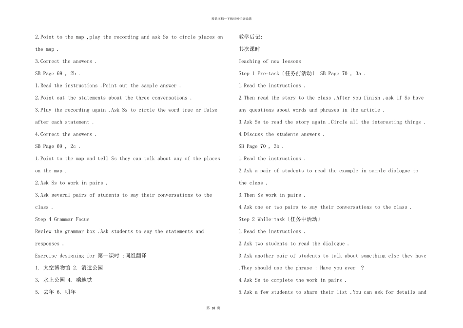 新目标八年级英语下册：Unit9Haveyoueverbeentoanamusementpark教案_第2页