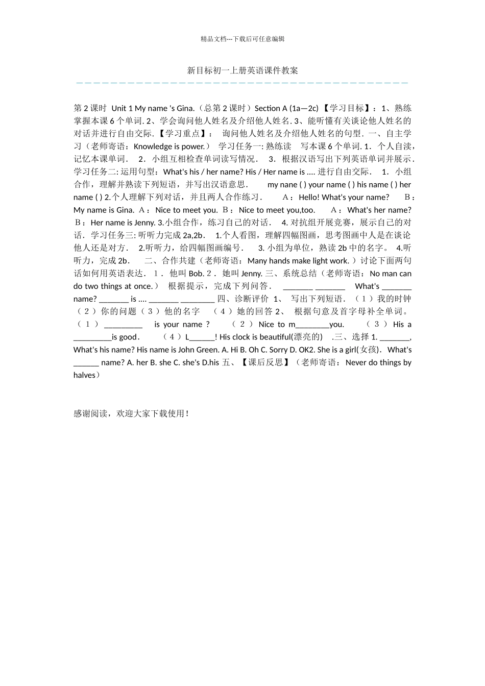 新目标初一上册英语课件教案_第1页