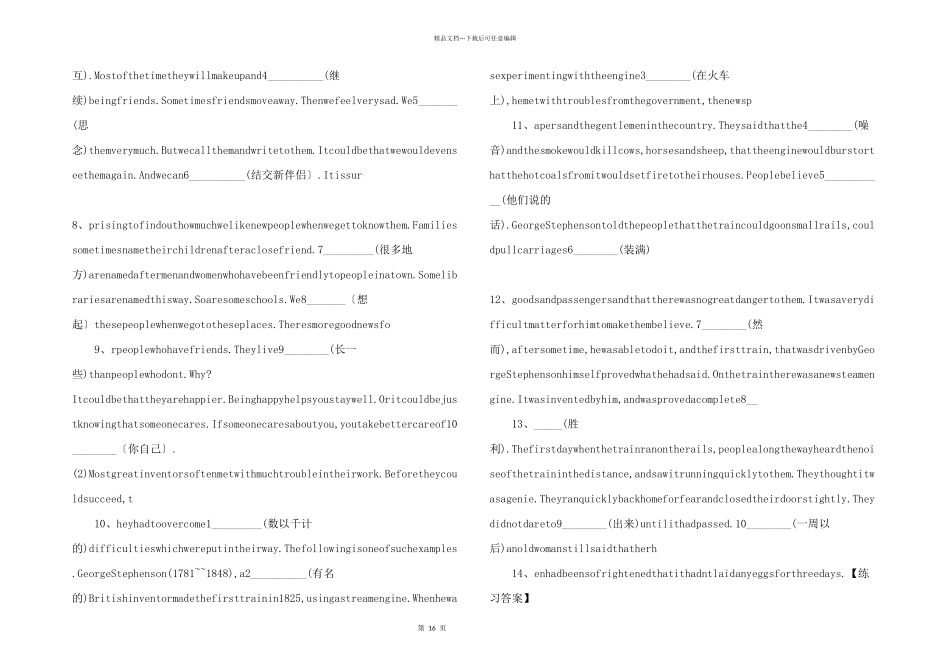 新目标英语中考系列六：短文填空及其解题方法_第2页
