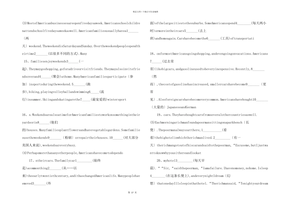 新目标英语中考系列六：短文填空及其解题方法_第3页